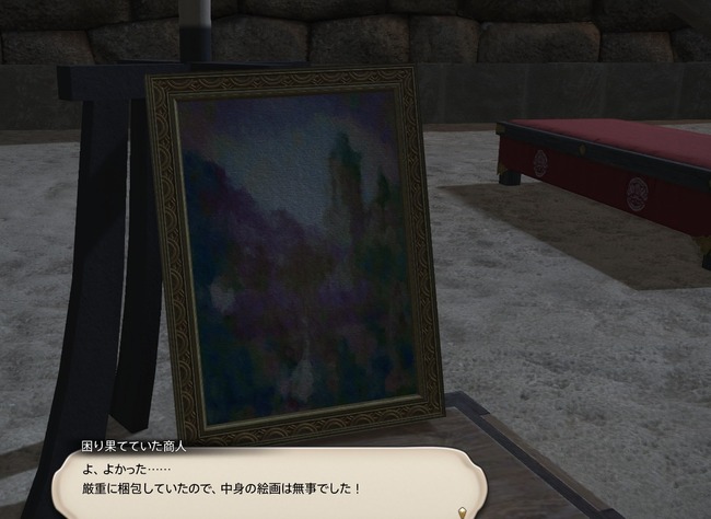 ffxiv_20260830_211550_927
