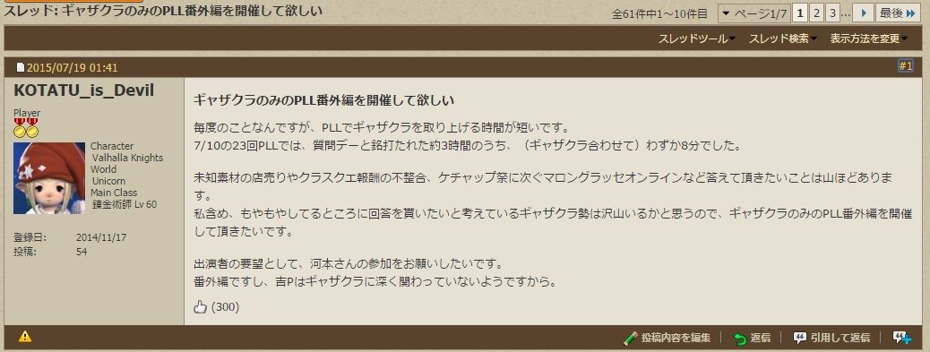 新生ff14 3 1スタート 朗読会を振り返る Ff14 ギャザクラ貴族 新生ff14 3 1スタート 朗読会を振り返る Ff14 ギャザクラ貴族