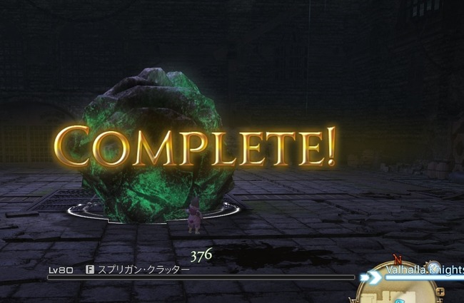 ffxiv_20260830_011407_518