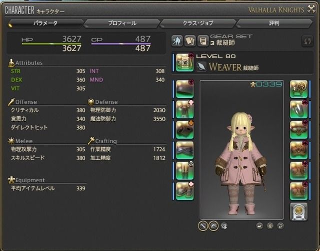 漆黒ff14 第53回pllとlv80装備のnqとhqのマテリア化比較 Ff14 ギャザクラ貴族 漆黒ff14 第53回pllとlv80装備のnqとhqのマテリア化比較 Ff14 ギャザクラ貴族