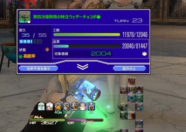 ffxiv_20210327_041855_283