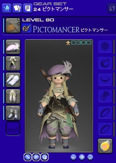 ffxiv_20260829_204952_121