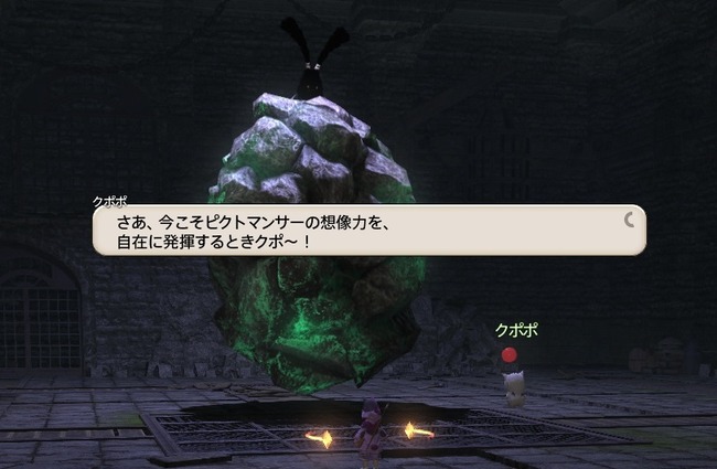 ffxiv_20260830_011221_531