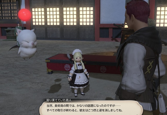 ffxiv_20260830_211653_229