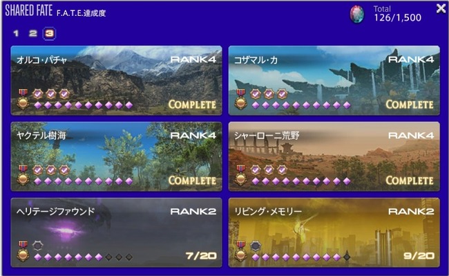 ffxiv_20260906_002705_733