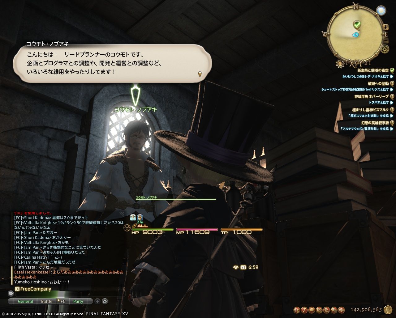Final Fantasy 14 Ff14 ギャザクラ貴族 Final Fantasy 14 Ff14 ギャザクラ貴族