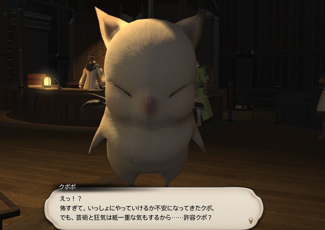 ffxiv_20260829_203235_386