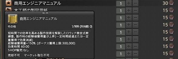 紅蓮ff14 ギャザクラ的パッチ5 0へ向けてやること Ff14 ギャザクラ貴族