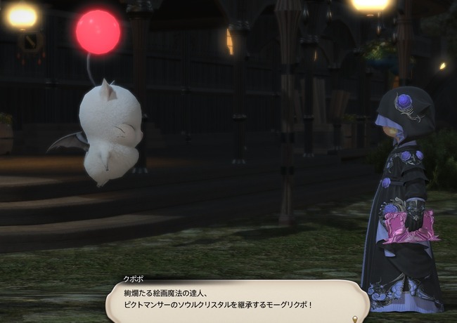 ffxiv_20260829_201608_741