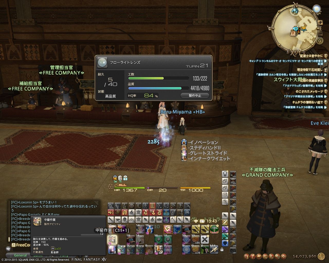 新生ff14 ルキス取ったでー ケラケラ Ff14 ギャザクラ貴族 新生ff14 ルキス取ったでー ケラケラ Ff14 ギャザクラ貴族