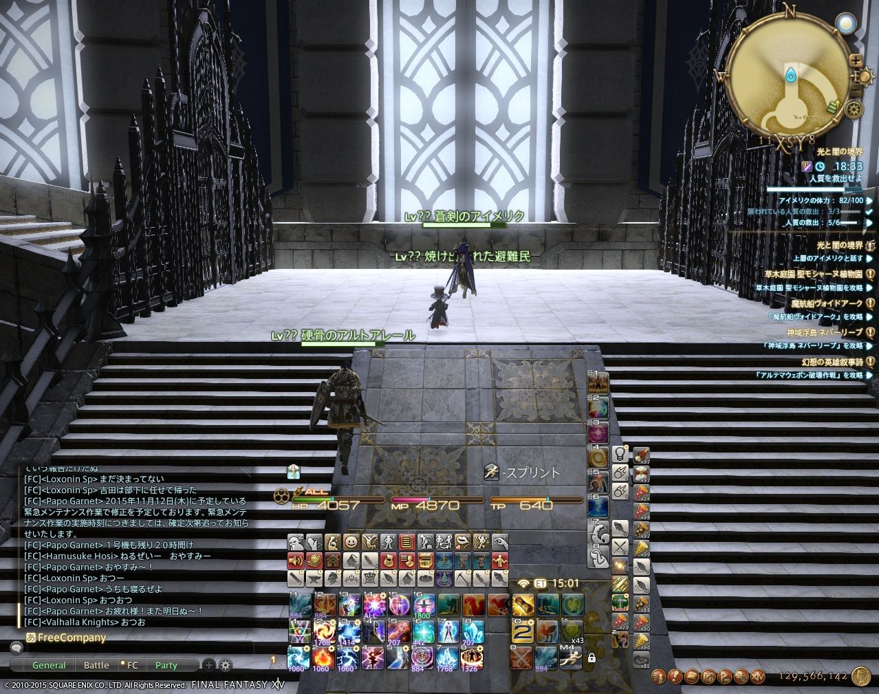 新生ff14 3 1スタート 朗読会を振り返る Ff14 ギャザクラ貴族 新生ff14 3 1スタート 朗読会を振り返る Ff14 ギャザクラ貴族