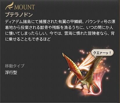 漆黒ff14 プテラ とったどー ゚ ゚ アハハ八八ノヽノヽノヽノ Ff14 ギャザクラ貴族 漆黒ff14 プテラ とったどー ゚ ゚ アハハ八八ノヽノヽノヽノ Ff14 ギャザクラ貴族