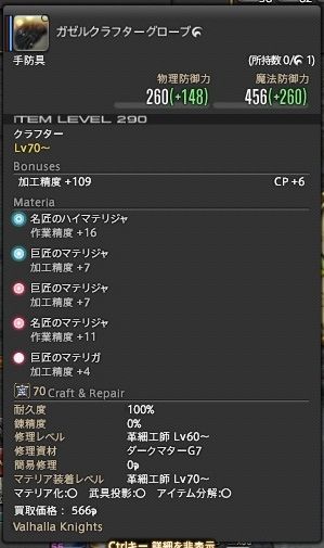 紅蓮ff14 クラの禁断終了 Ff14 ギャザクラ貴族