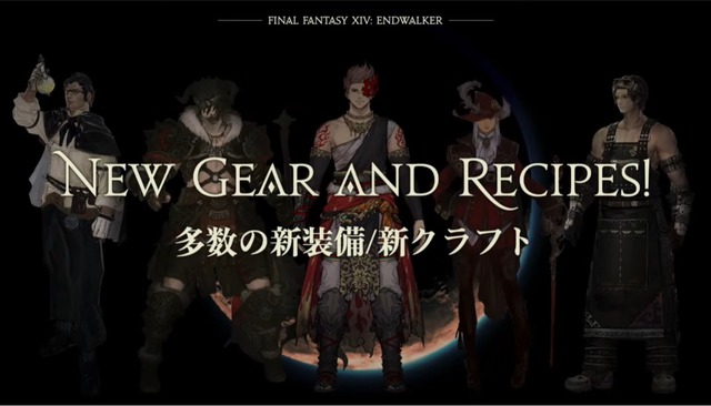 Ff14 ギャザクラ貴族