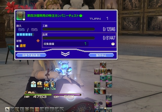 ffxiv_20210403_221303_112