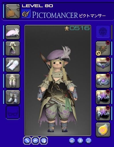 ffxiv_20260829_205256_658