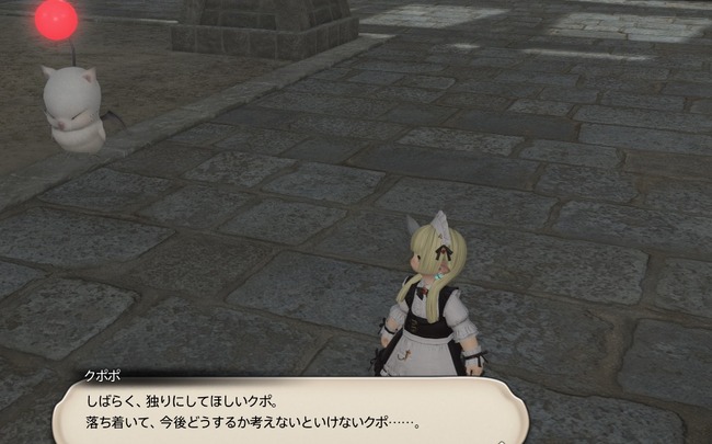 ffxiv_20260830_211801_368