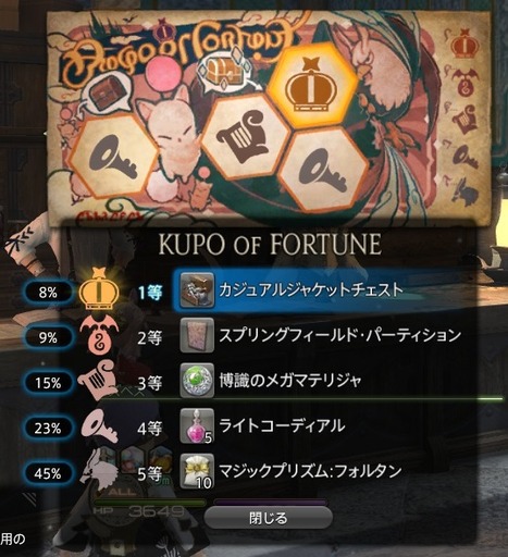 ffxiv_20210327_184818_927