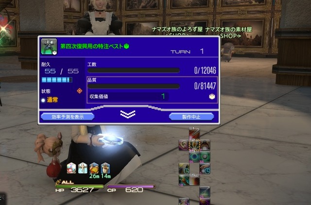 ffxiv_20210406_212839_044