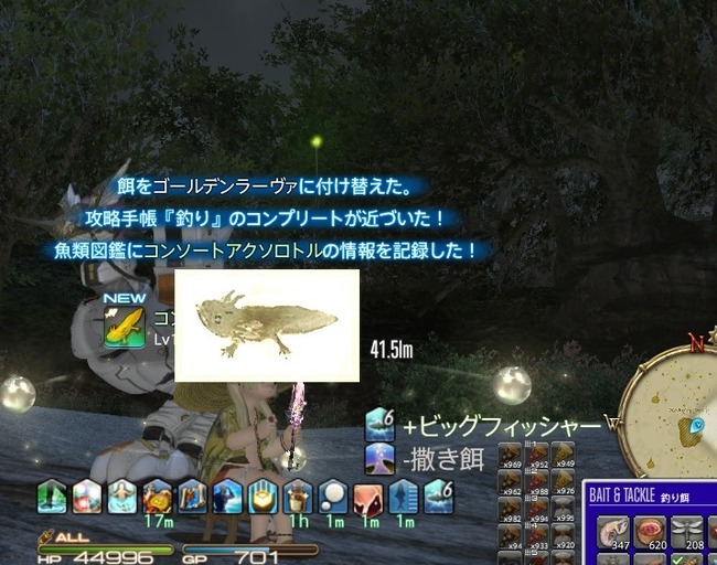 ffxiv_20260901_220139_140
