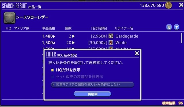 Final Fantasy 14 Ff14 ギャザクラ貴族 Final Fantasy 14 Ff14 ギャザクラ貴族