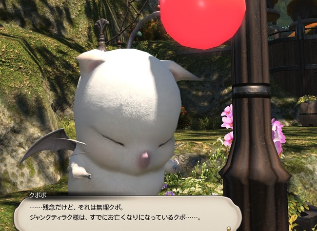 ffxiv_20260830_201648_681