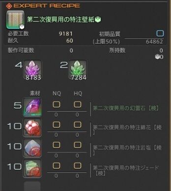 漆黒ff14 イシュ復興ランキングの吉pコメントへの感想 Ff14 ギャザクラ貴族