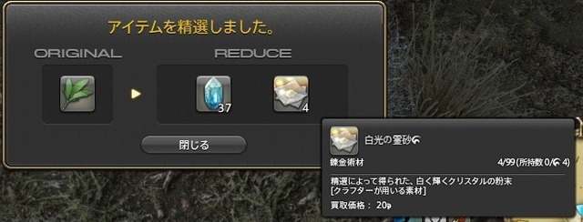 Ff14 ギャザクラ貴族 Ff14 ギャザクラ貴族