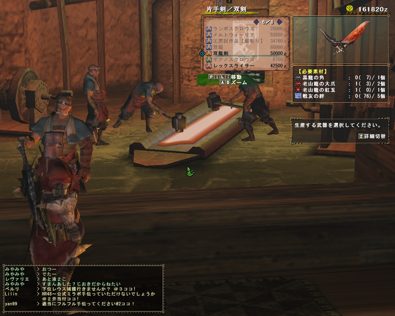 Mhf 天地作成 Ff14 ギャザクラ貴族