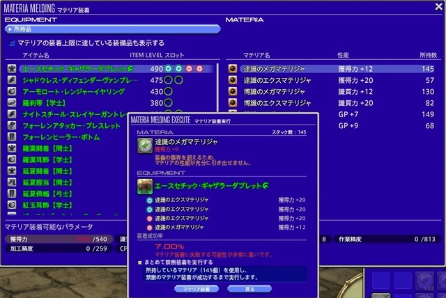 ffxiv_20210307_013237_874