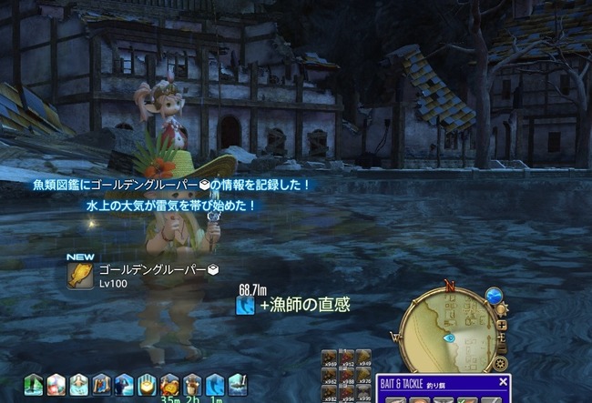 ffxiv_20260901_205602_369