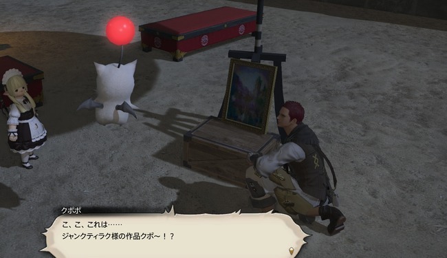 ffxiv_20260830_211557_333