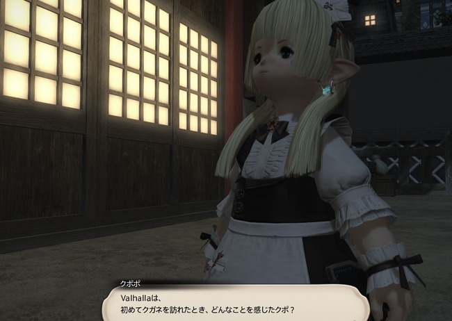 ffxiv_20260830_205705_819