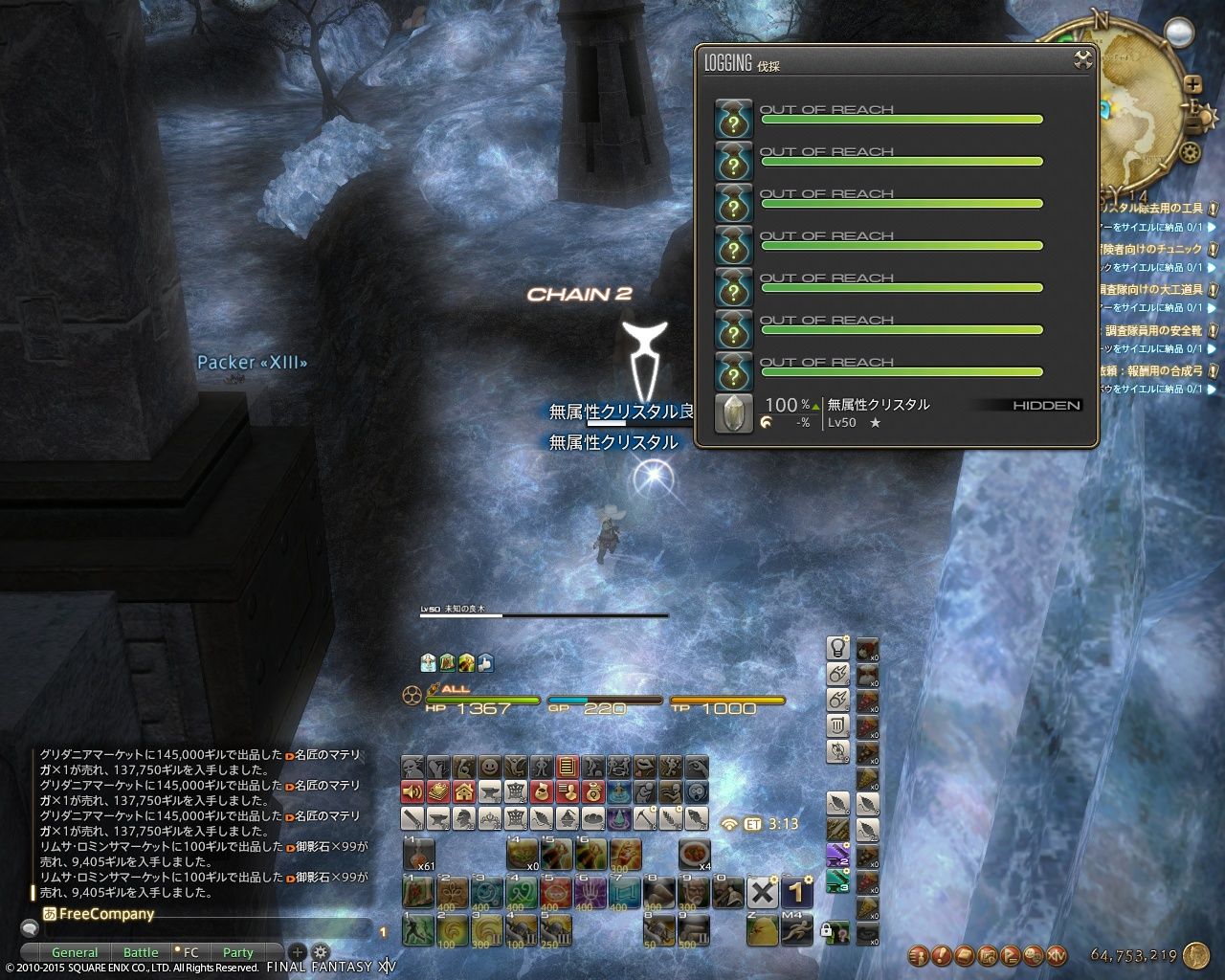 新生ff14 パッチ2 5実装されて Ff14 ギャザクラ貴族