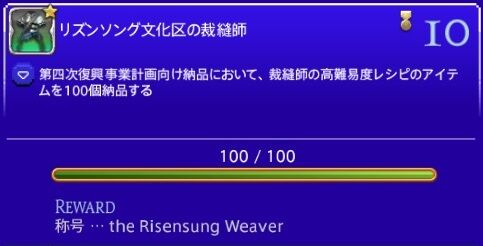 ffxiv_20210407_231139_210