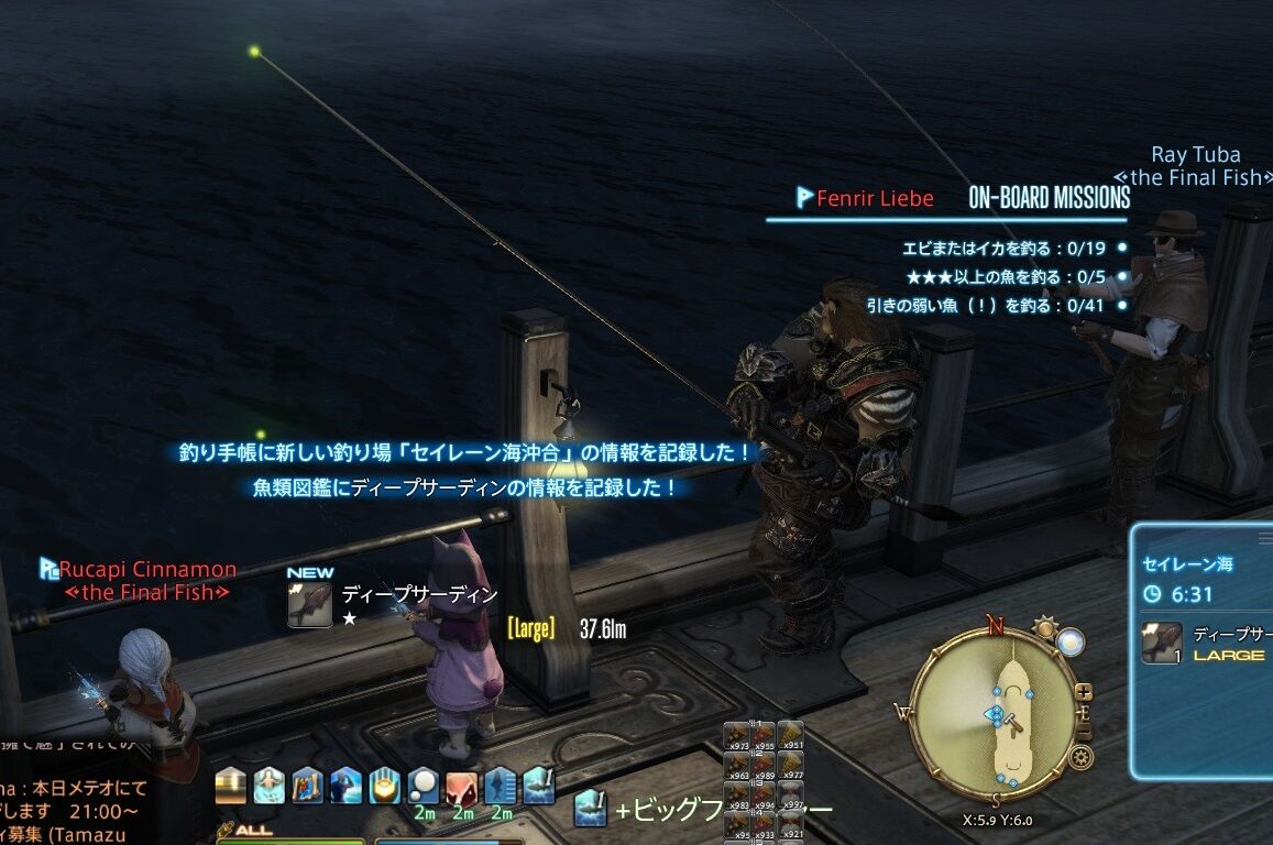 暁月FF14】7.0までにやるリストから：召喚Lv86とオーシャンフィッシングとフルカカウダ : FF14 ギャザクラ貴族