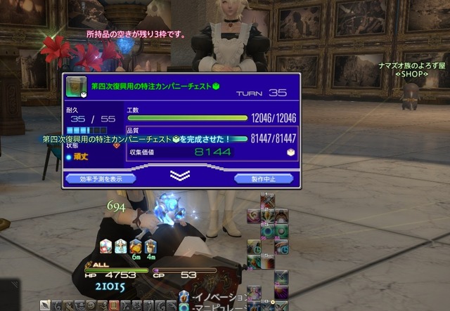 ffxiv_20210405_231230_775