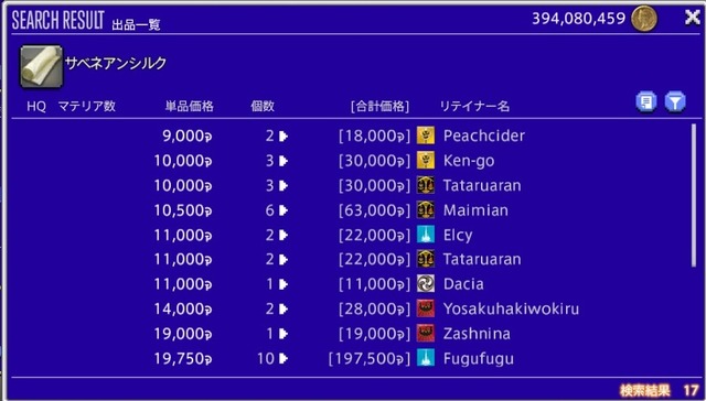 ffxiv_20210412_014512_570