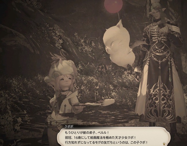 ffxiv_20260830_201611_985