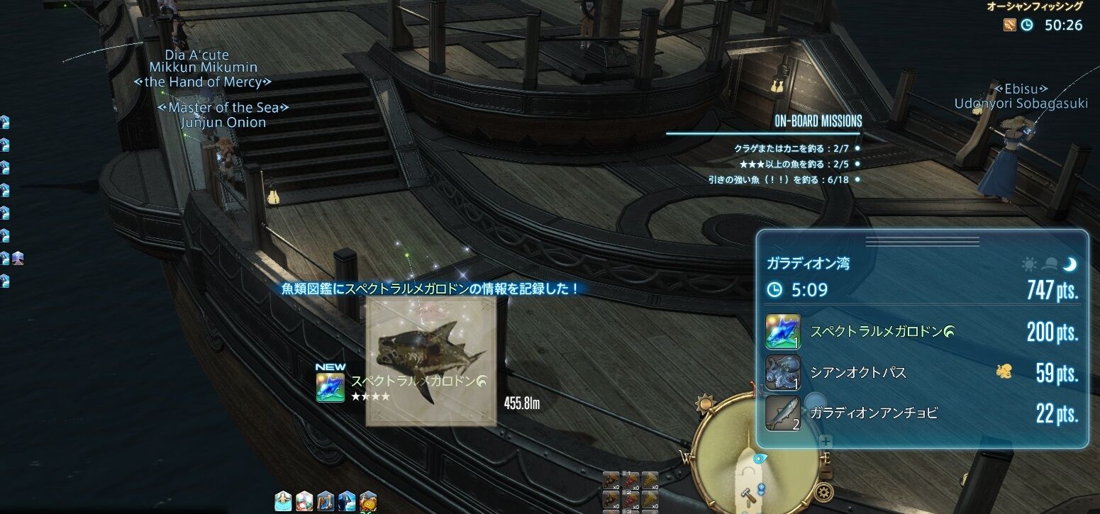 漆黒ff14 ファンフェス Pll とオーシャンフィッシング Ff14 ギャザクラ貴族