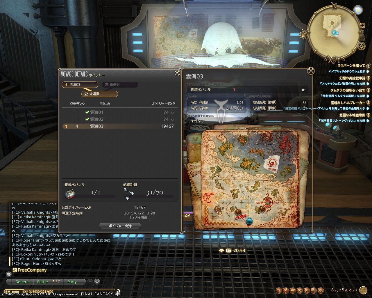 Ff14 コークス