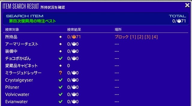 ffxiv_20210411_012649_685