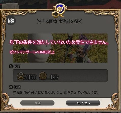 ffxiv_20260830_212011_508