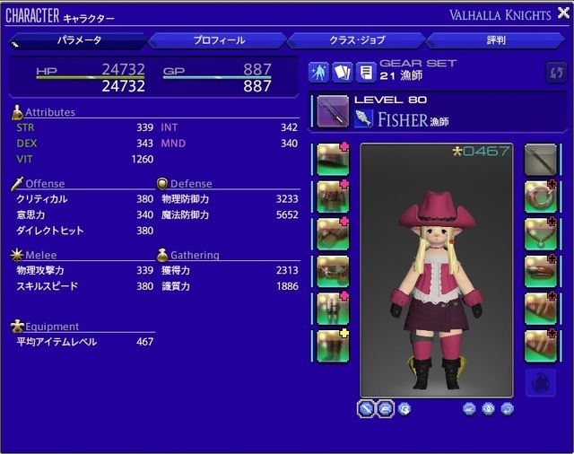 ffxiv_20210307_013414_810