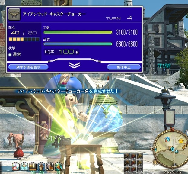 ffxiv_20260830_190235_990