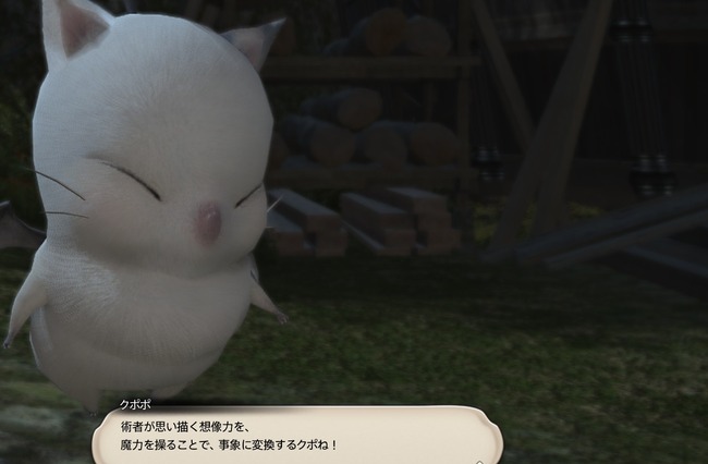 ffxiv_20260829_201636_398