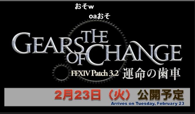 新生ff14 3 2へのこうどなじょうほうせんがはじまった Ff14 ギャザクラ貴族 新生ff14 3 2へのこうどなじょうほうせんがはじまった Ff14 ギャザクラ貴族