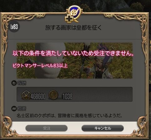 ffxiv_20260830_011744_430