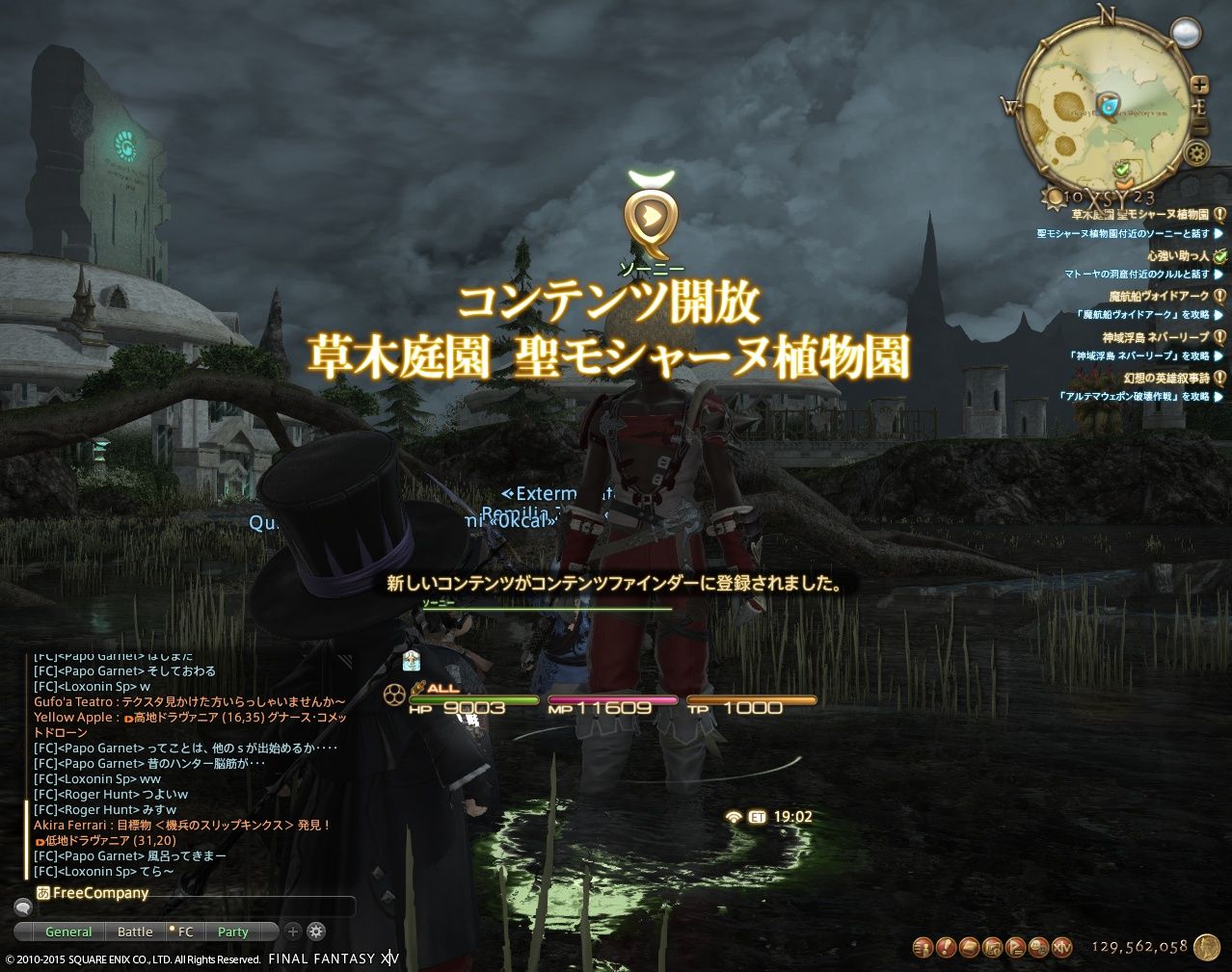 新生ff14 3 1スタート 朗読会を振り返る Ff14 ギャザクラ貴族