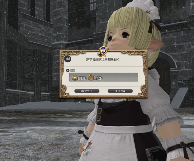 ffxiv_20260830_203816_158